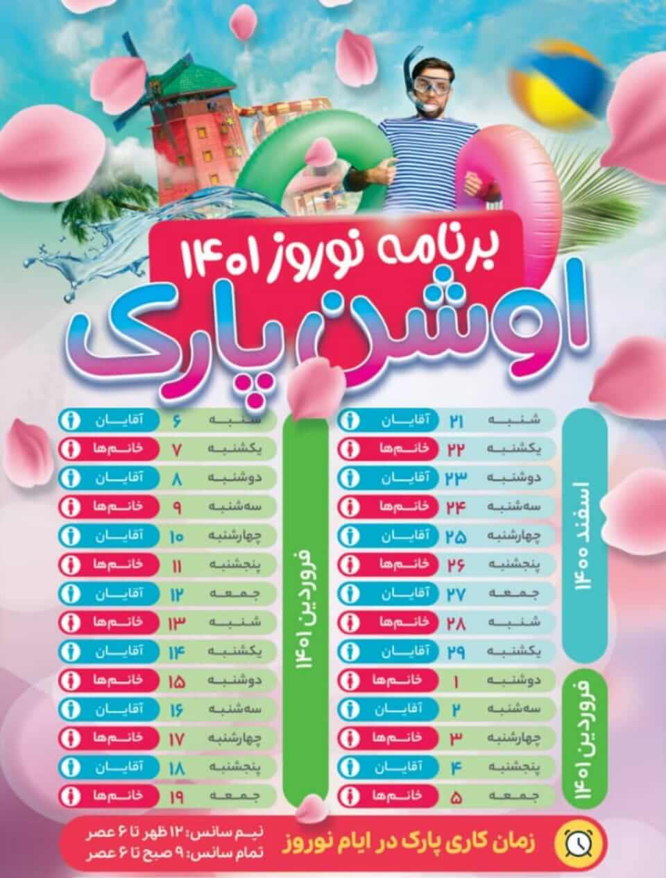 Ocean Kish Water Park Buy & Book Tickets kishtickets